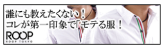 ROOPTOKYO(ループトウキョウ)