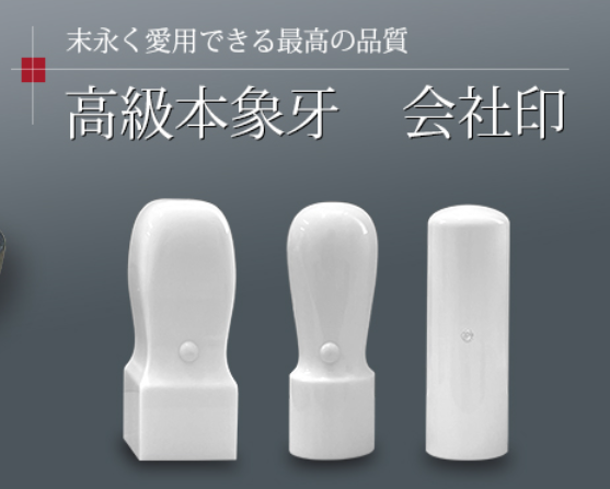 はんこプレミアム