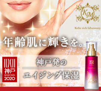 Kobe rich laboratoryオンラインストア
