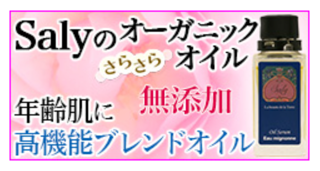 オウミニョンヌ オーガニックオイルセラム